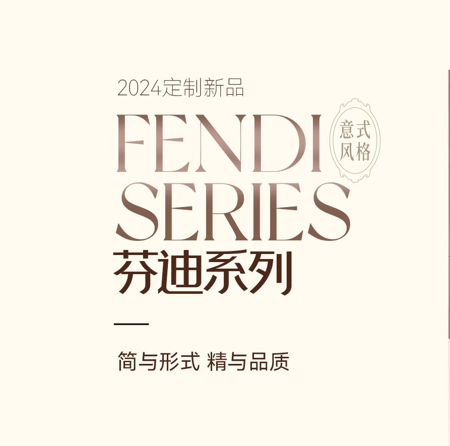 新品鑒賞丨意式輕奢紳士雅趣，定制您的品位生活